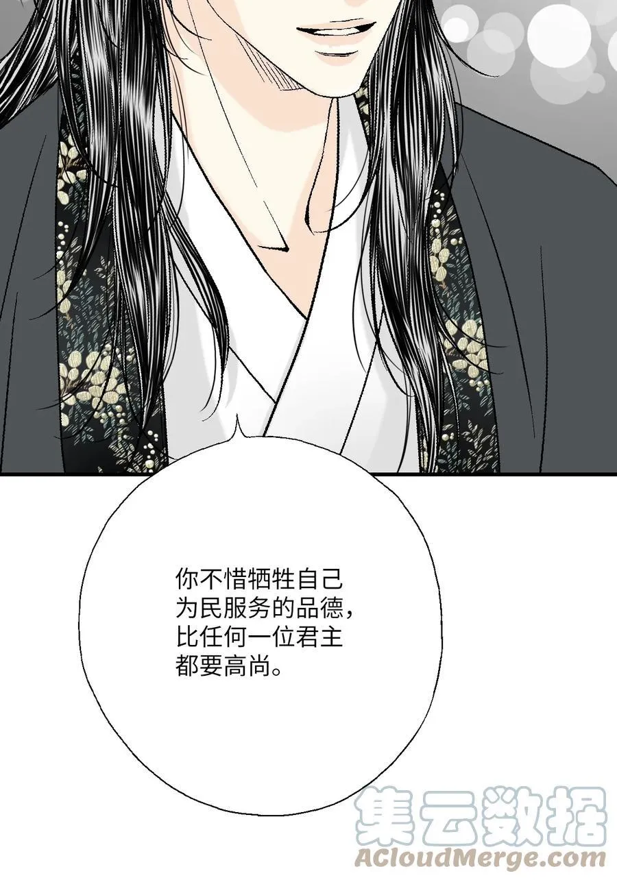 75 慰藉心灵 第22页