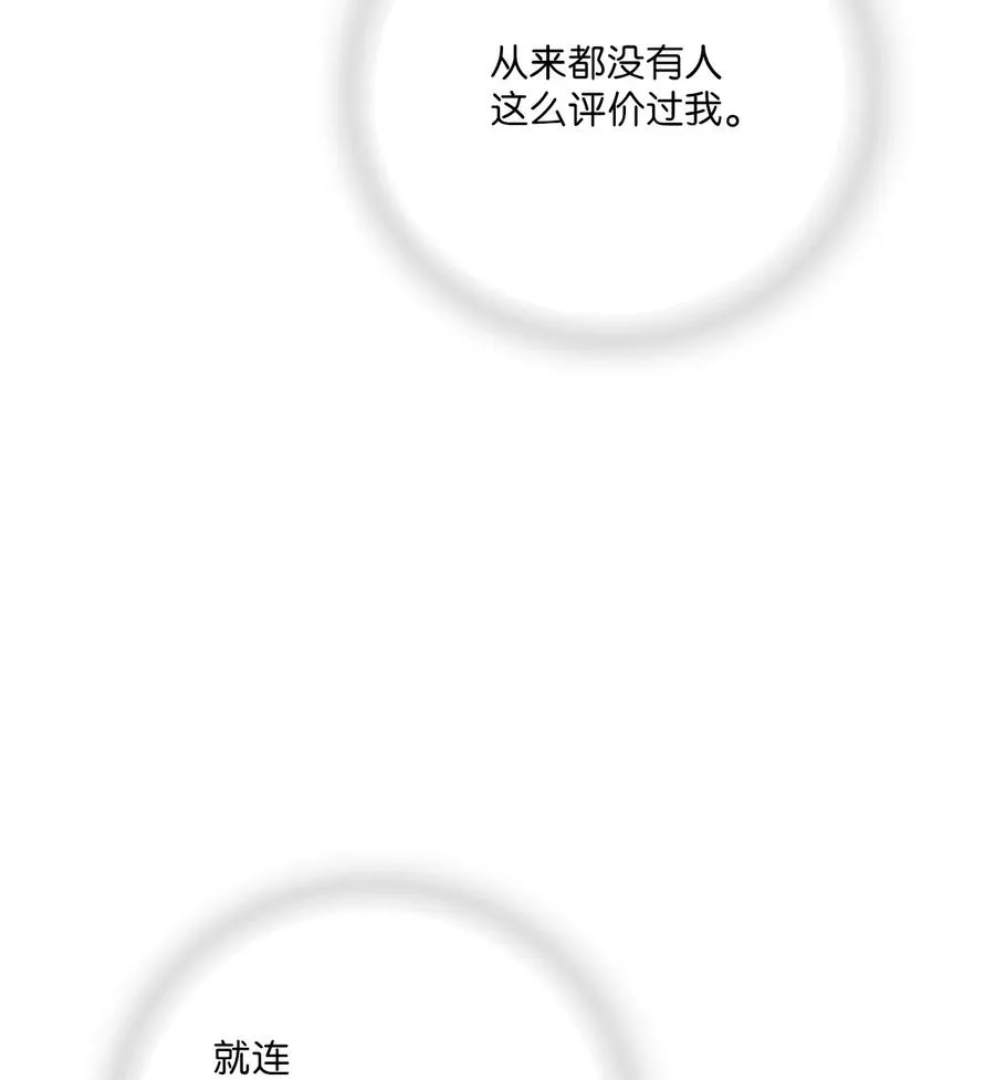 75 慰藉心灵 第32页