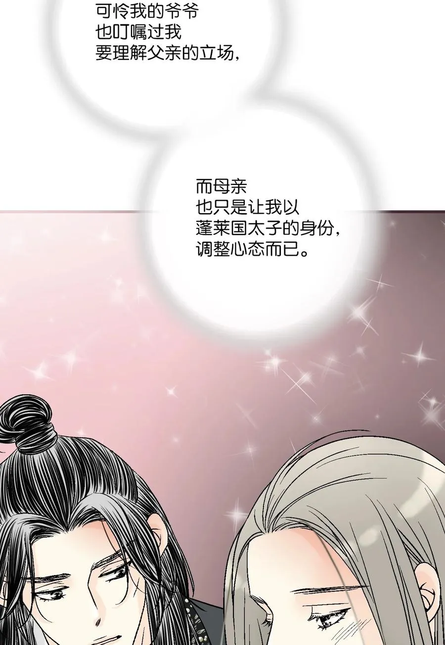 75 慰藉心灵 第33页