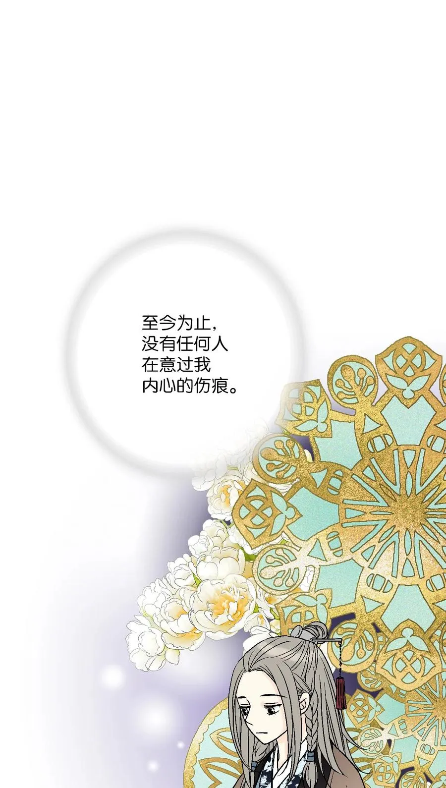 75 慰藉心灵 第35页