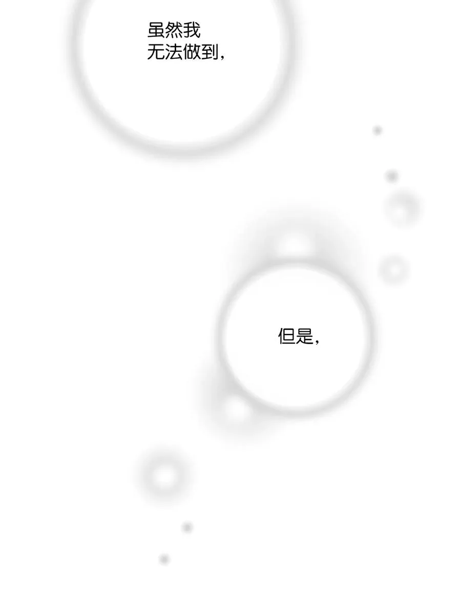 75 慰藉心灵 第39页