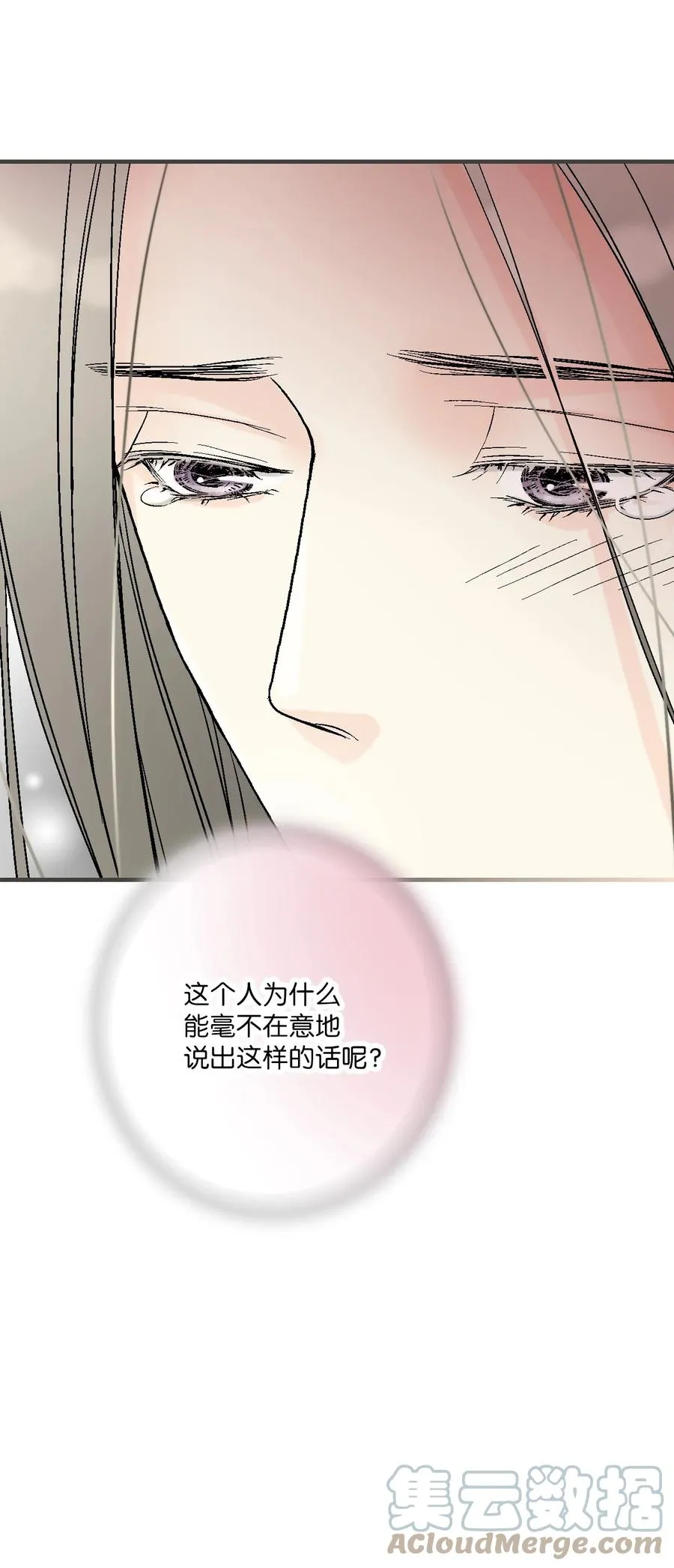 75 慰藉心灵 第40页