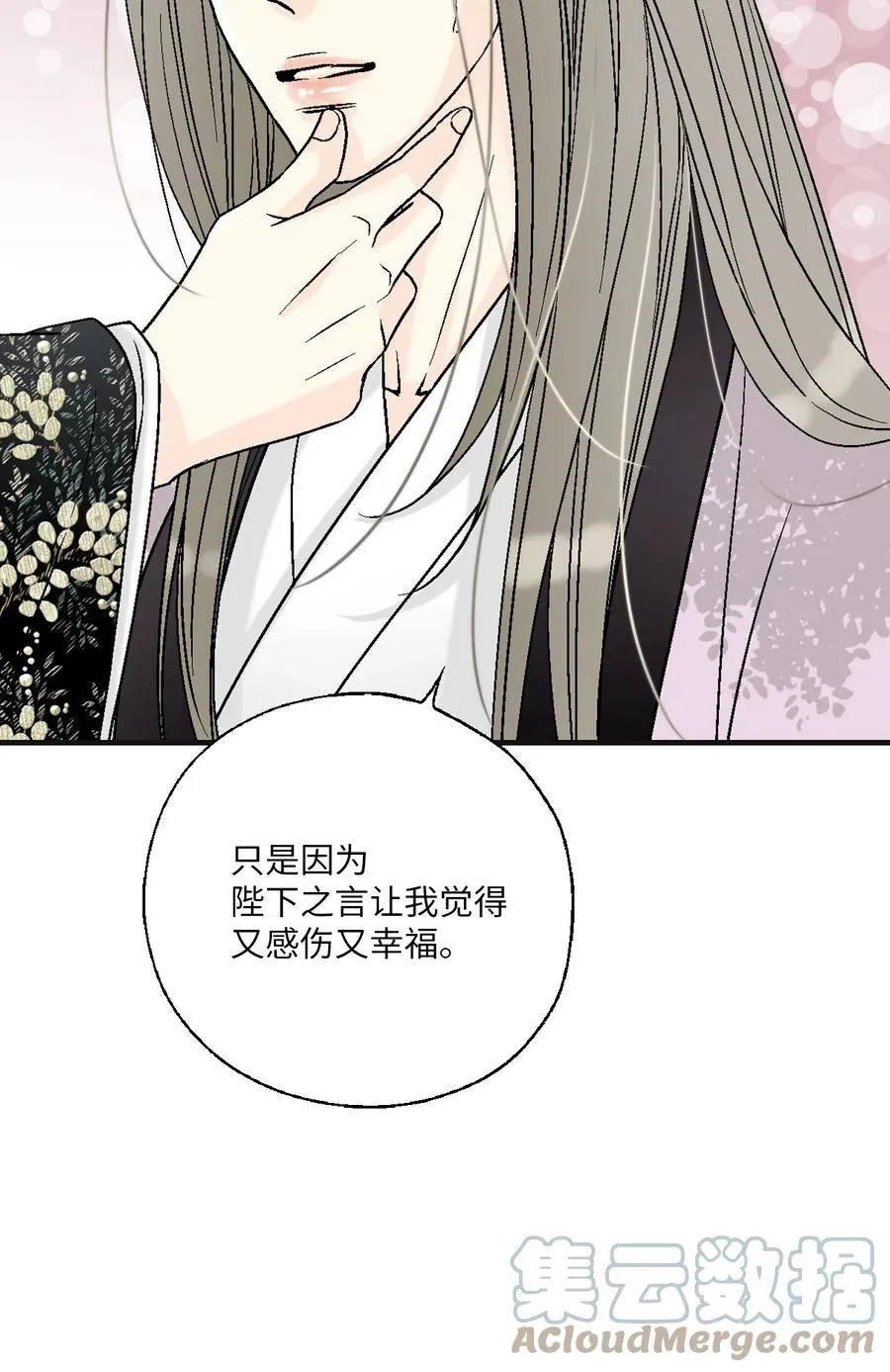 75 慰藉心灵 第43页