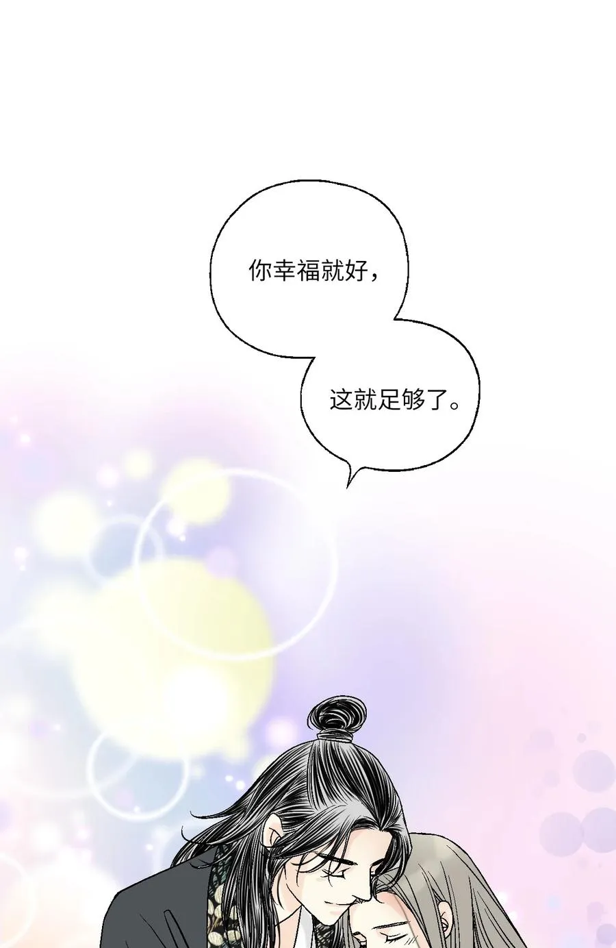 75 慰藉心灵 第45页