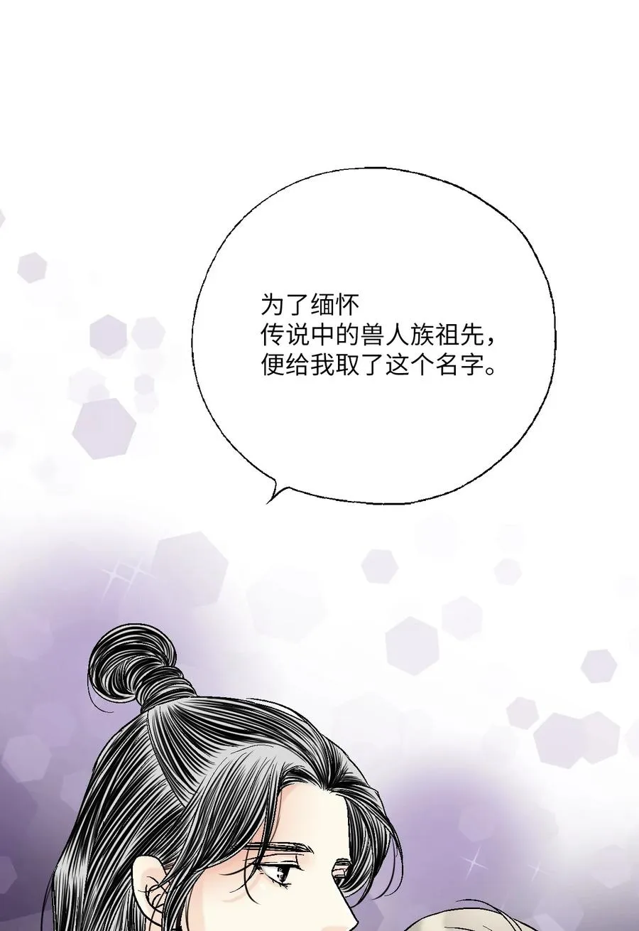 75 慰藉心灵 第51页