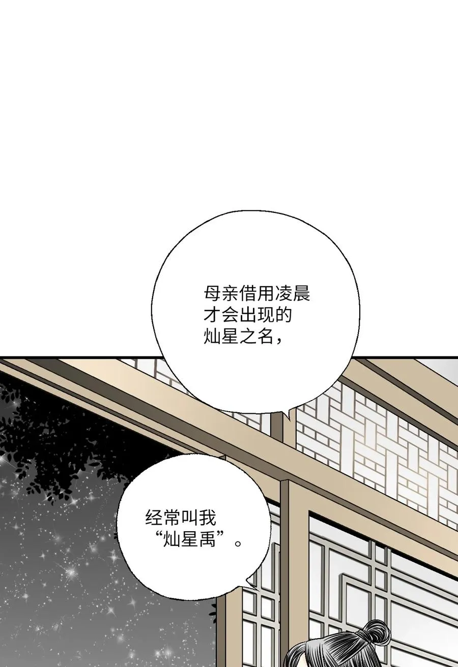 75 慰藉心灵 第53页