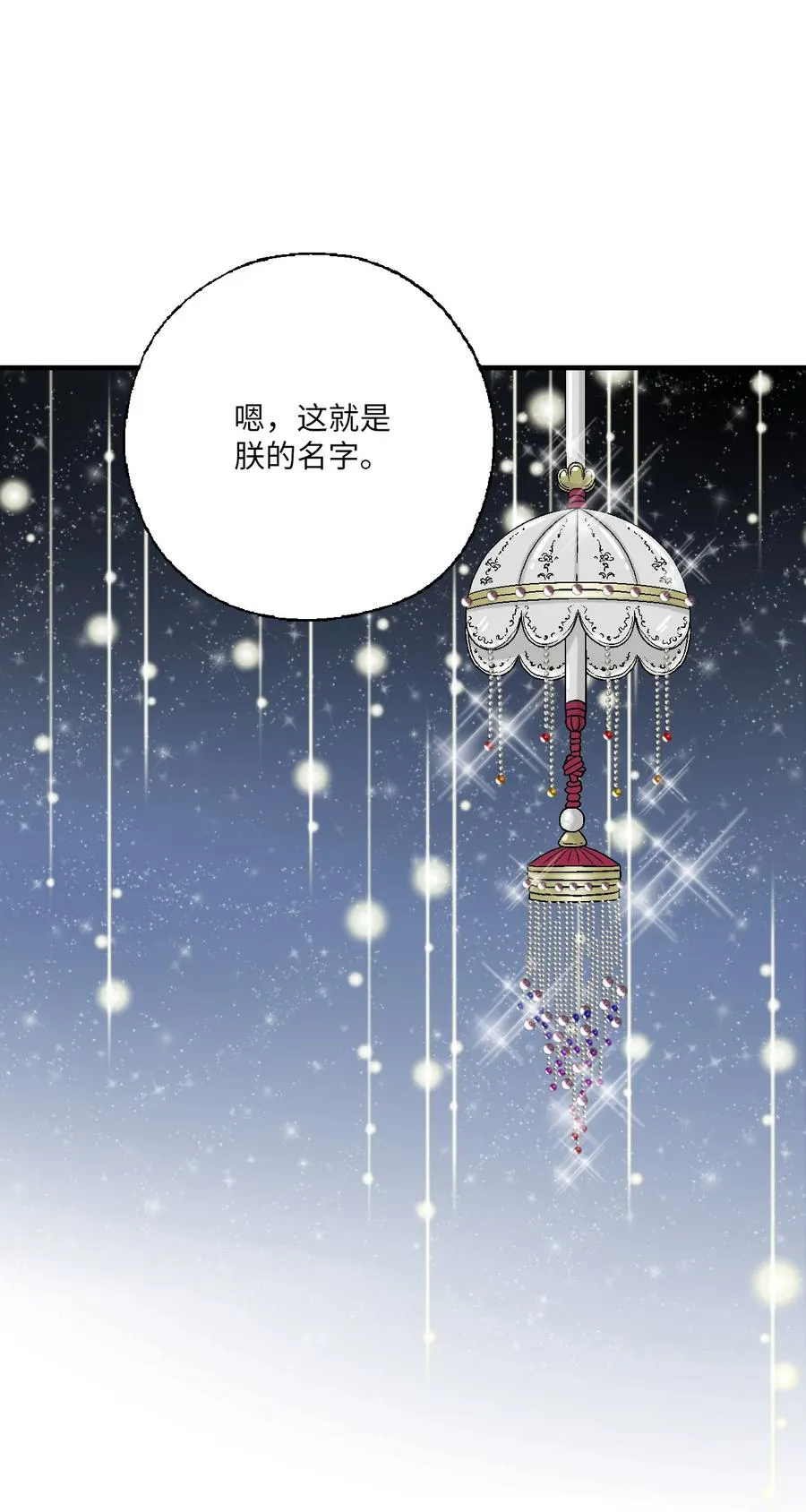 75 慰藉心灵 第57页