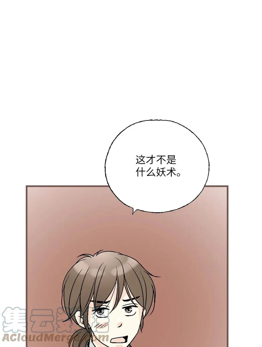75 慰藉心灵 第64页