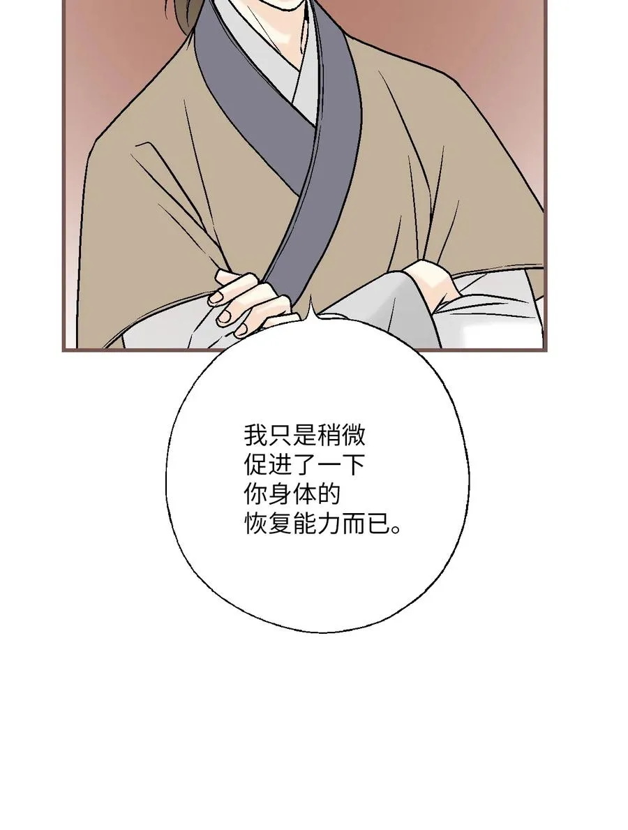 75 慰藉心灵 第65页