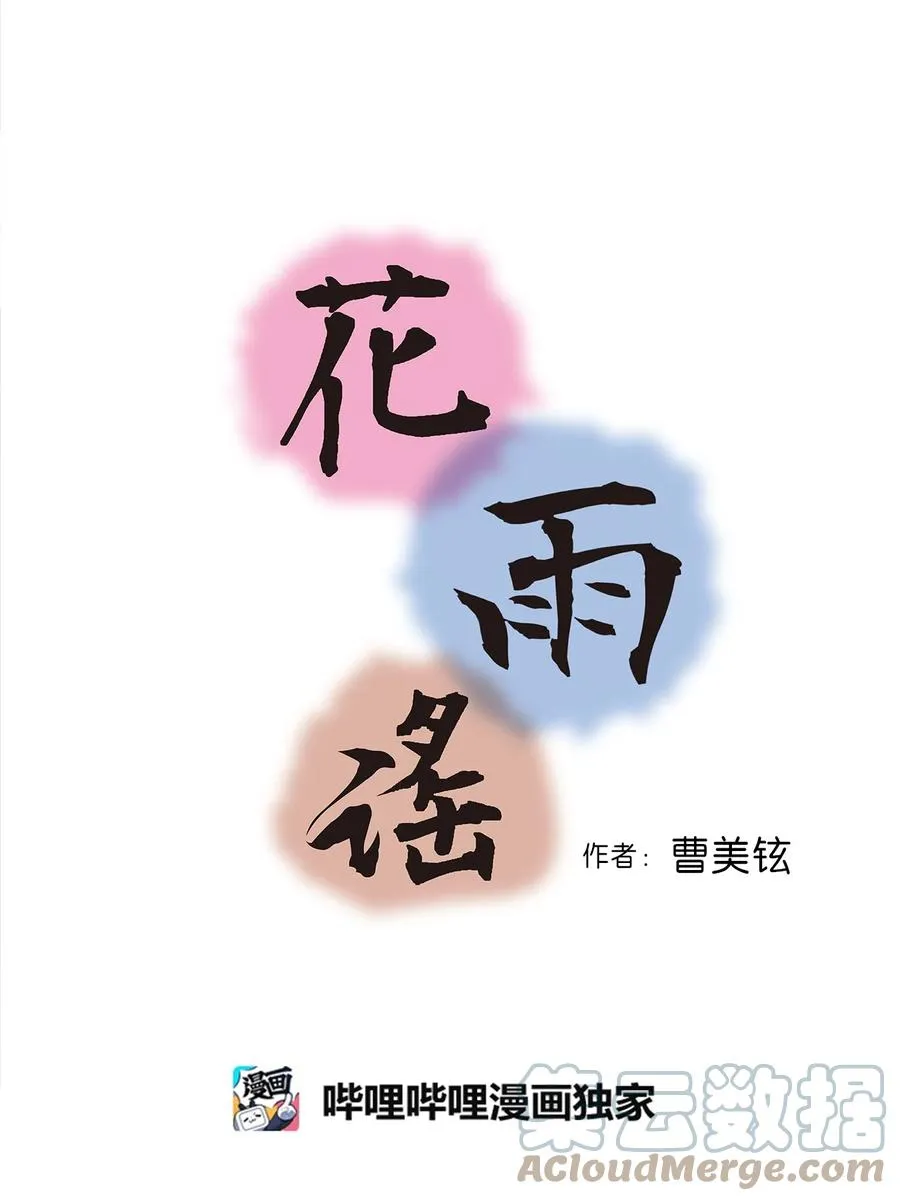 74 背部伤疤 第4页