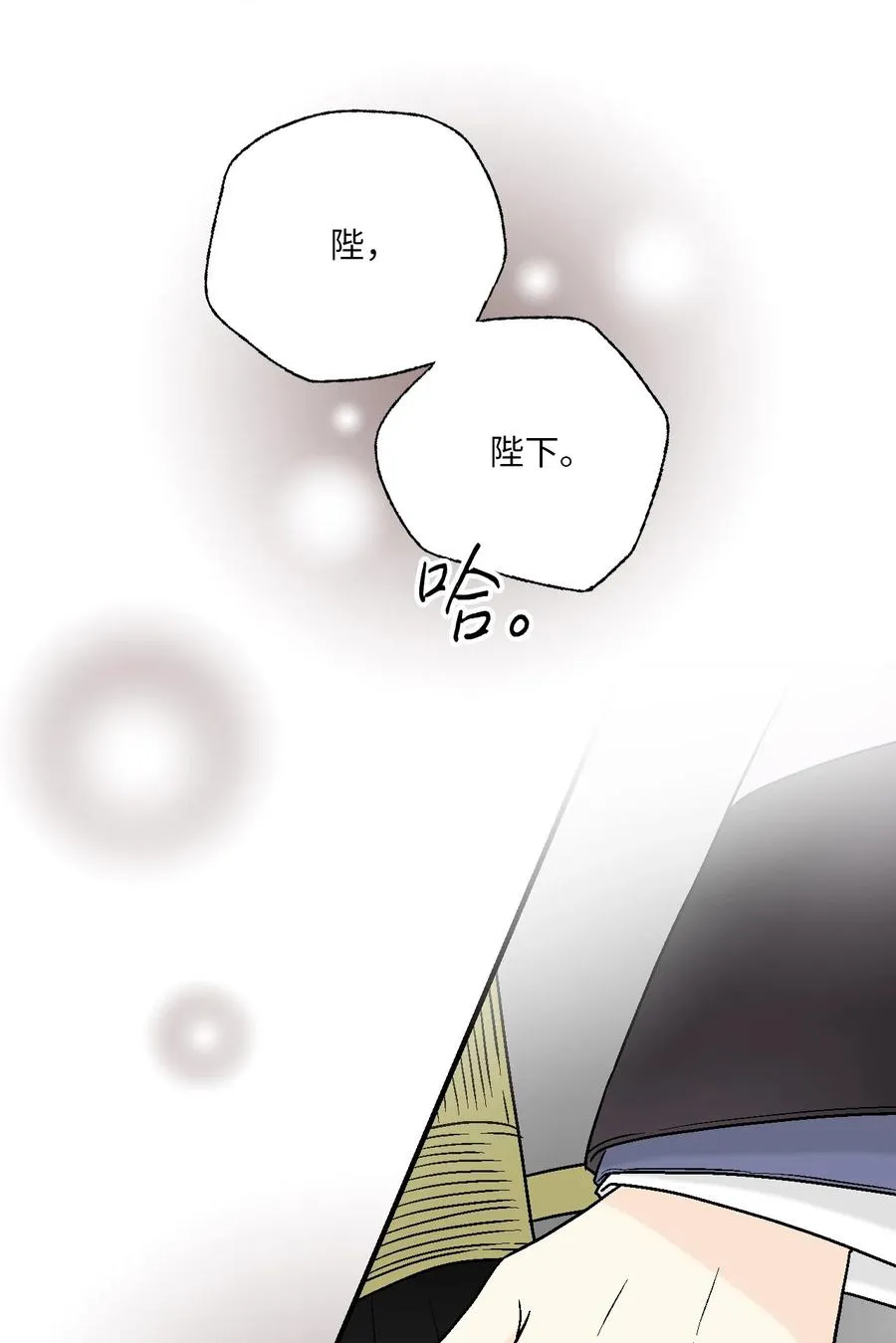 74 背部伤疤 第6页