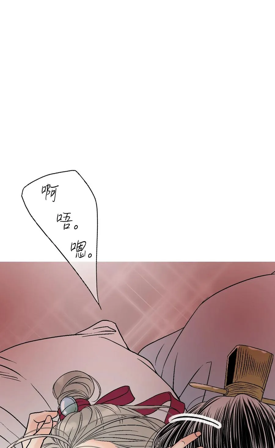 74 背部伤疤 第14页