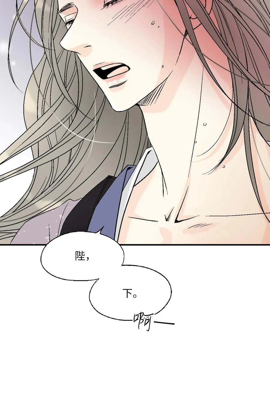 74 背部伤疤 第18页