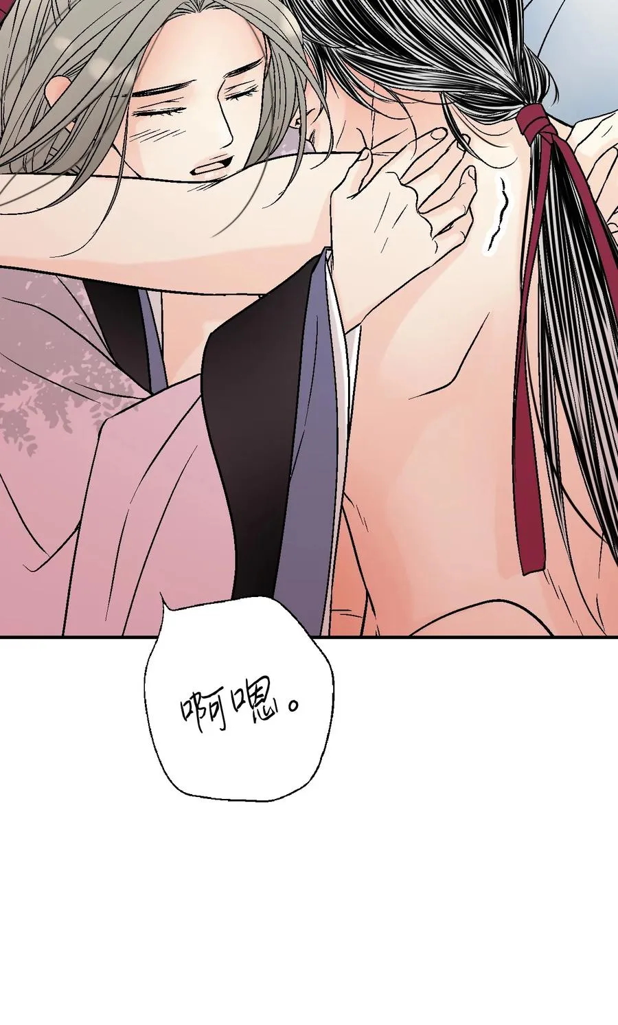 74 背部伤疤 第20页