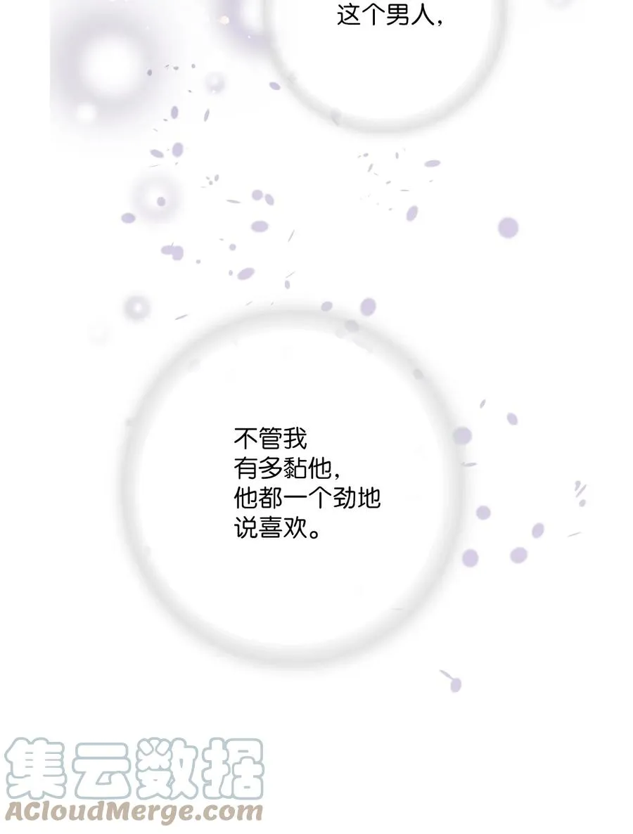 74 背部伤疤 第22页