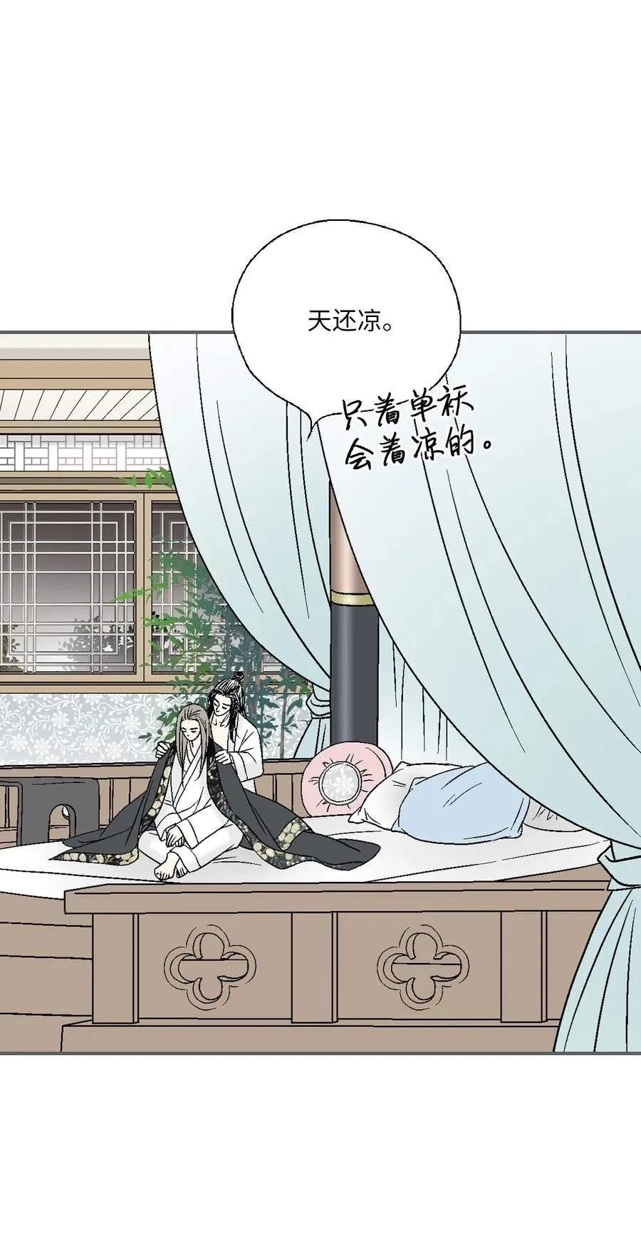 74 背部伤疤 第24页