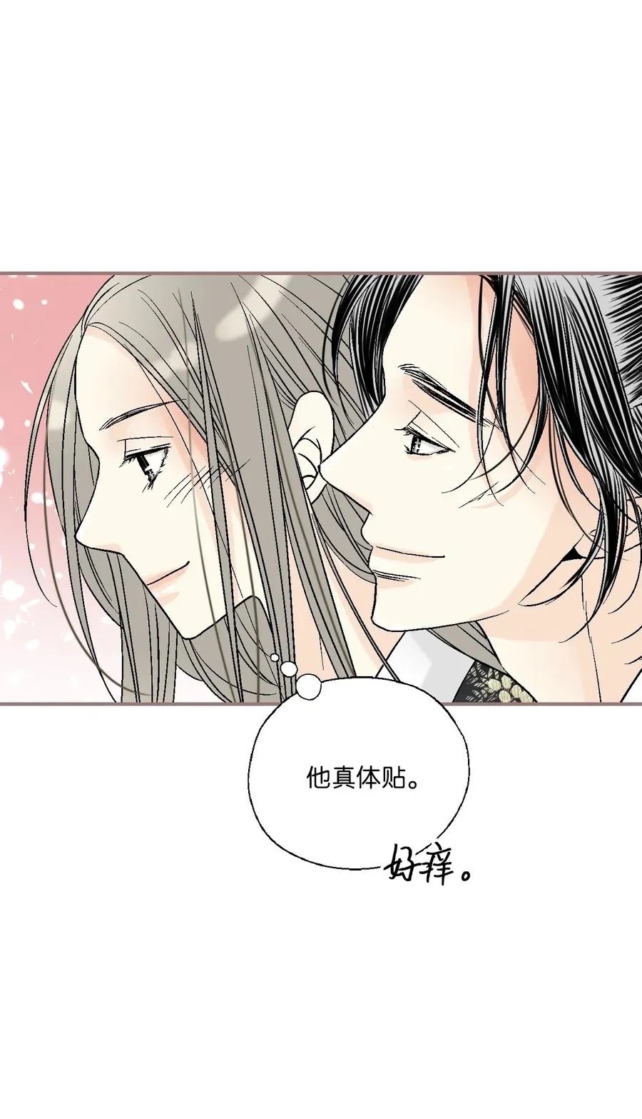 74 背部伤疤 第29页