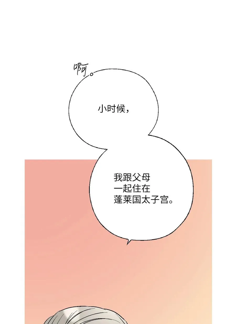 74 背部伤疤 第32页