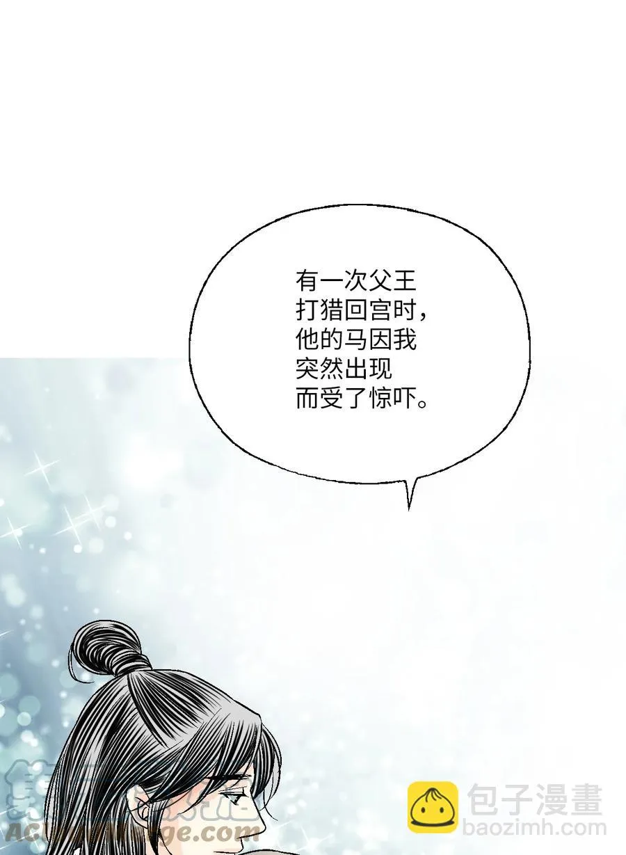 74 背部伤疤 第34页