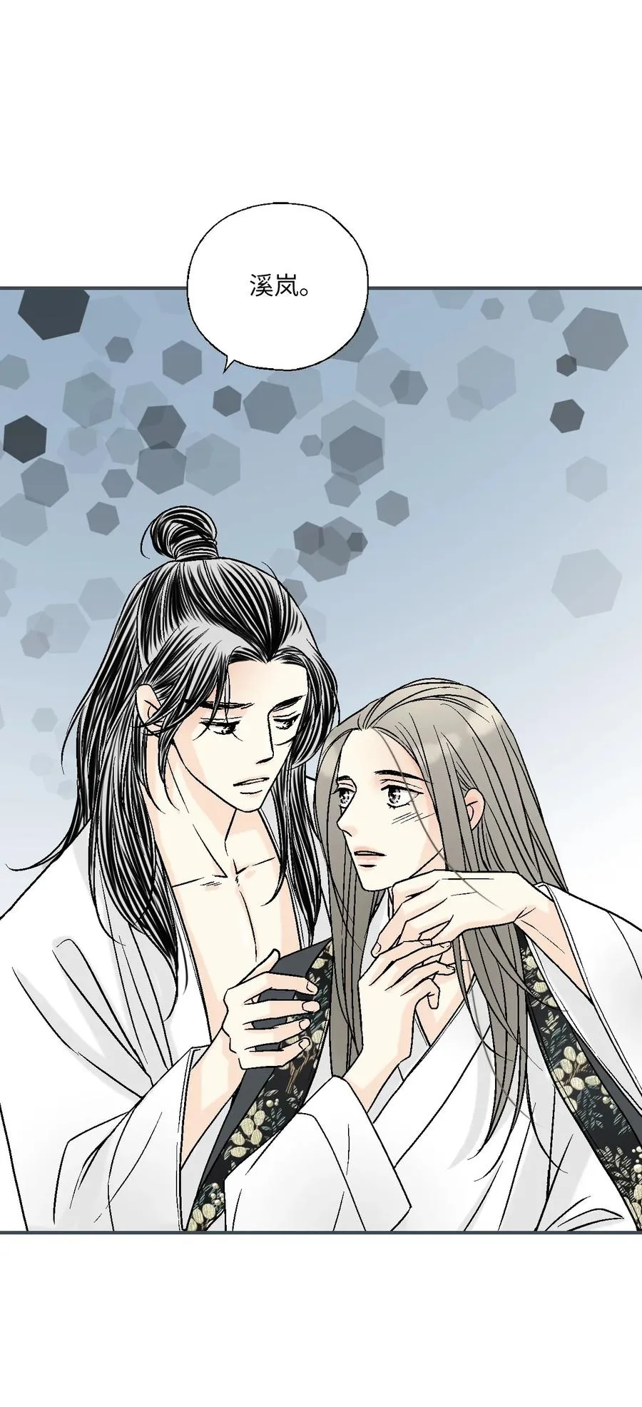 74 背部伤疤 第39页