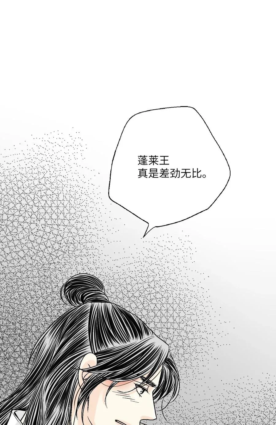 74 背部伤疤 第42页