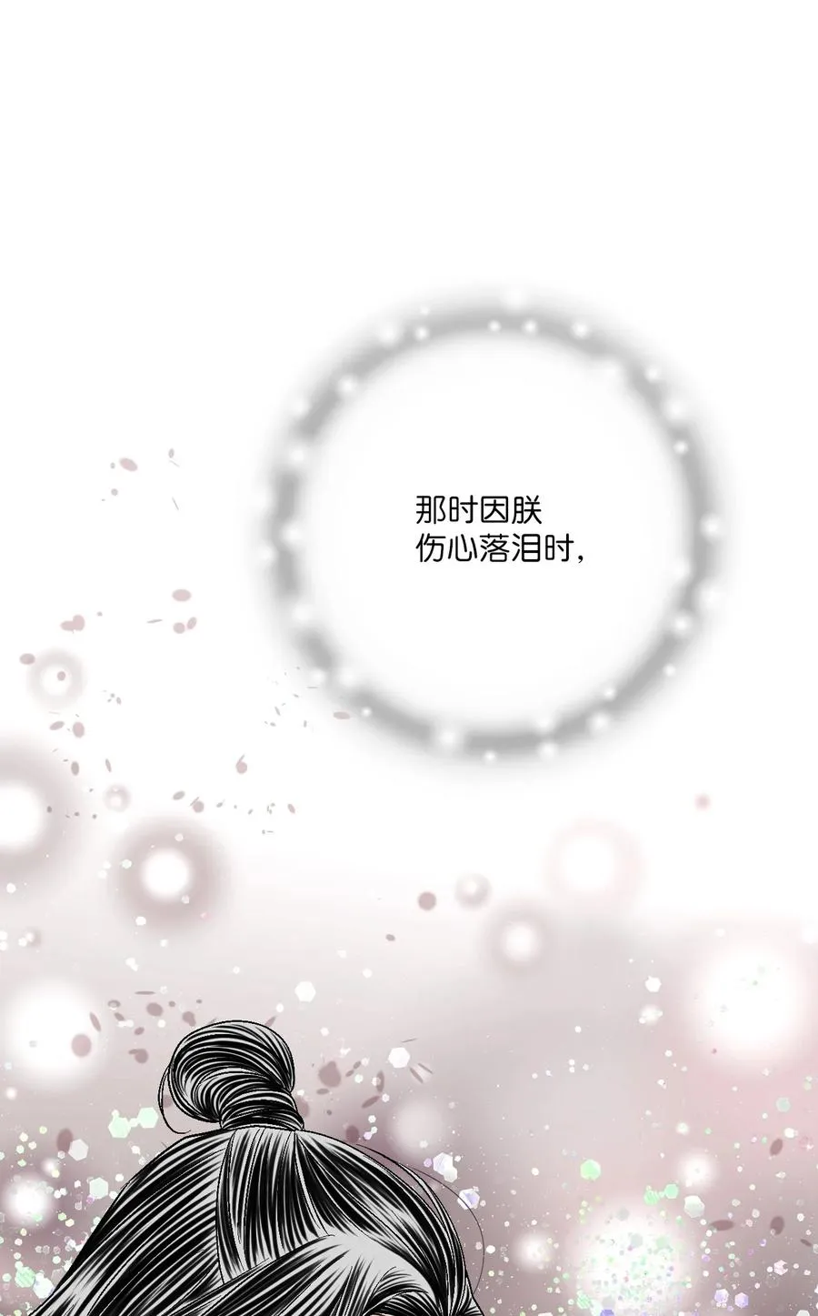 74 背部伤疤 第48页