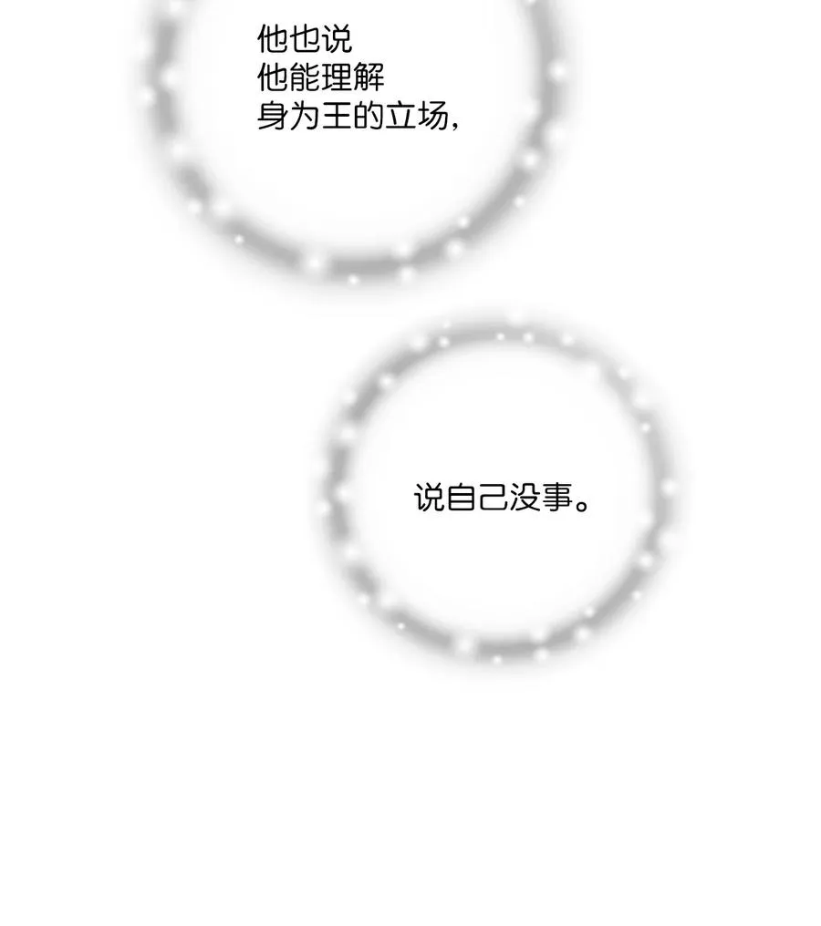 74 背部伤疤 第51页