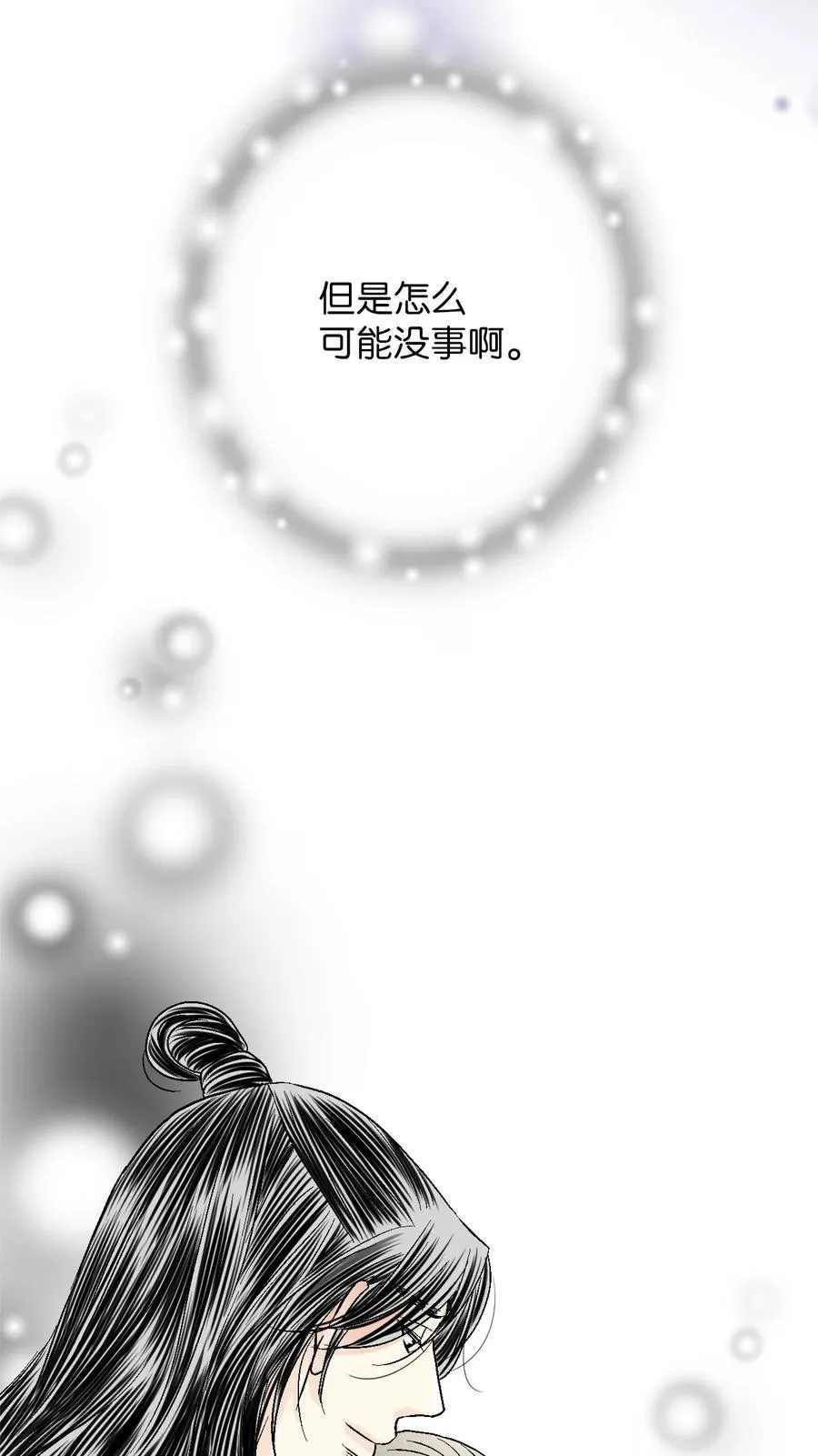 74 背部伤疤 第54页