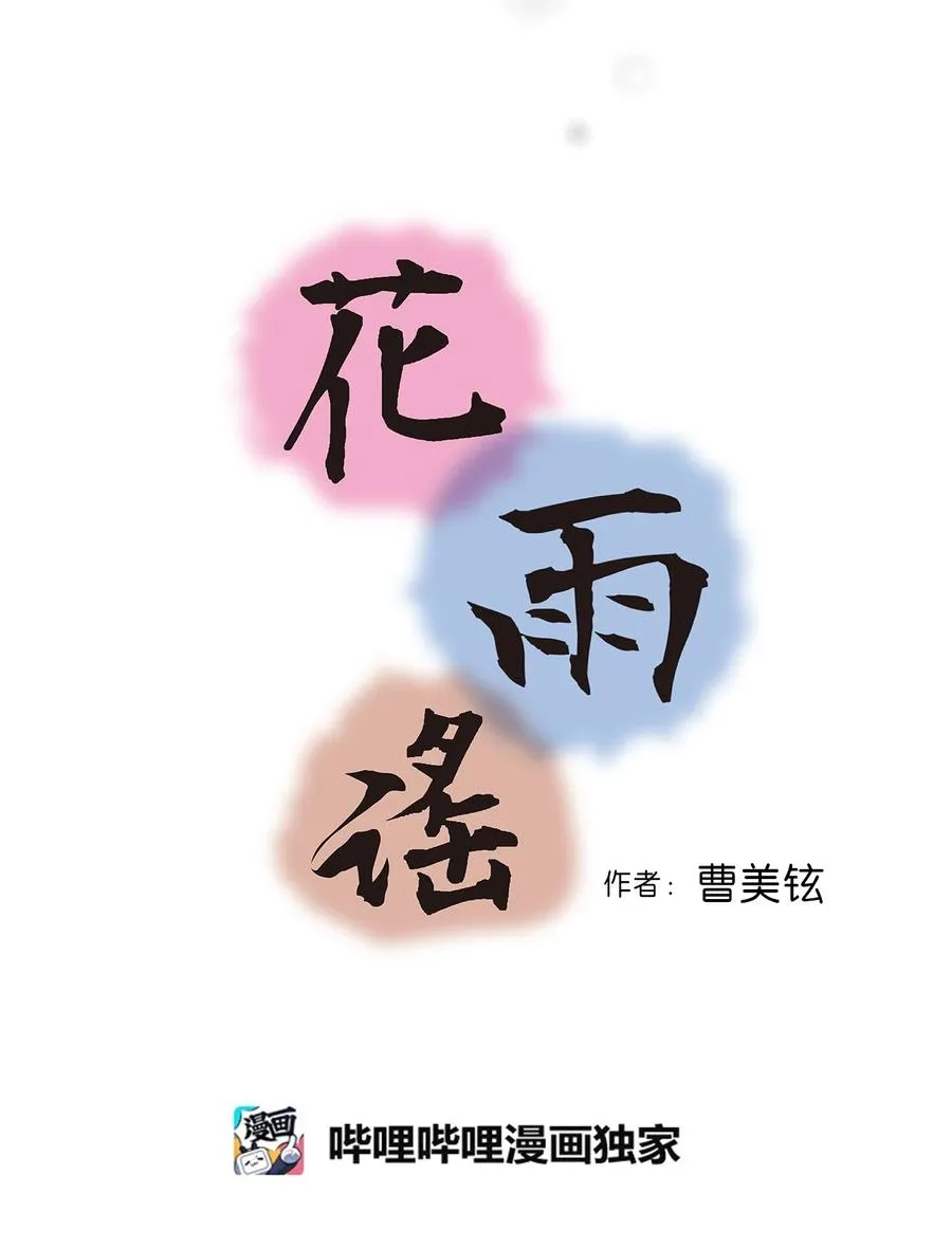 73 情不自禁 第3页