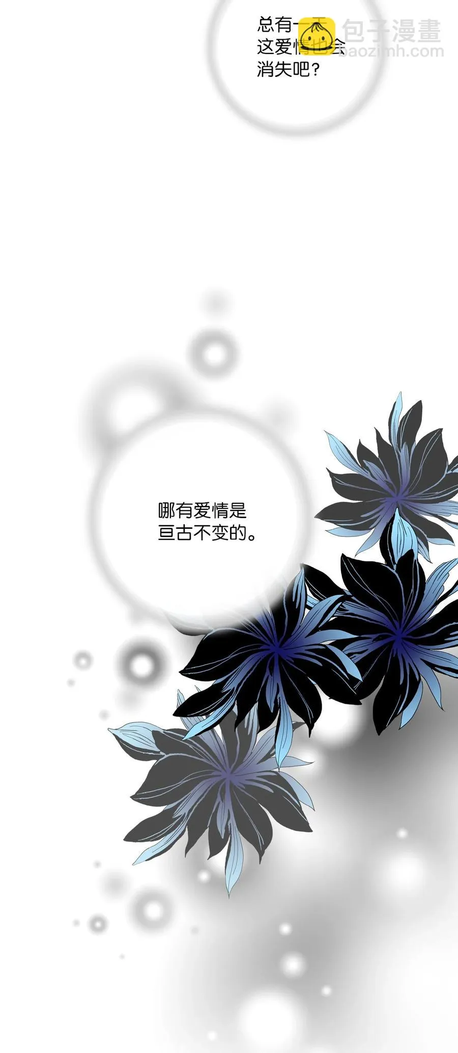 73 情不自禁 第11页