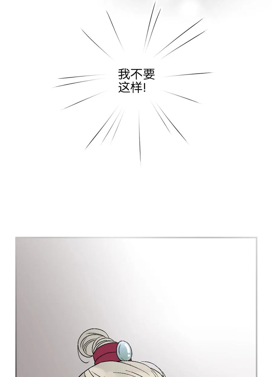 73 情不自禁 第12页