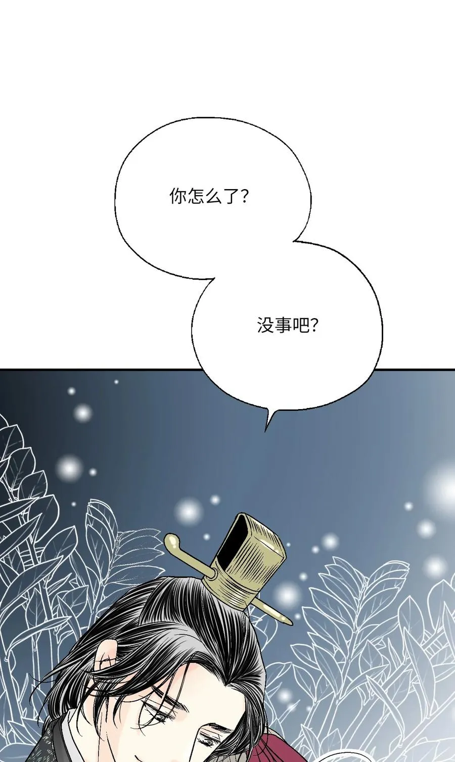 73 情不自禁 第18页