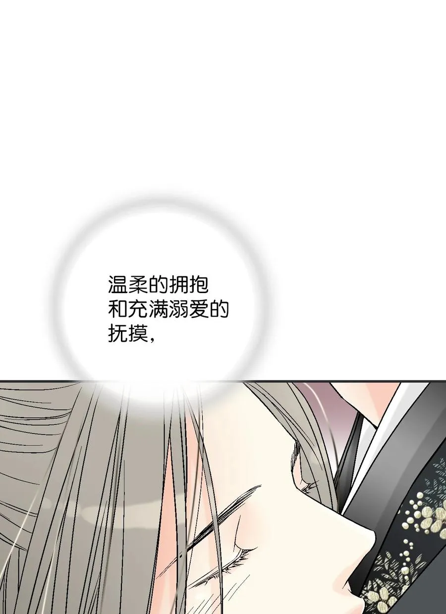 73 情不自禁 第20页