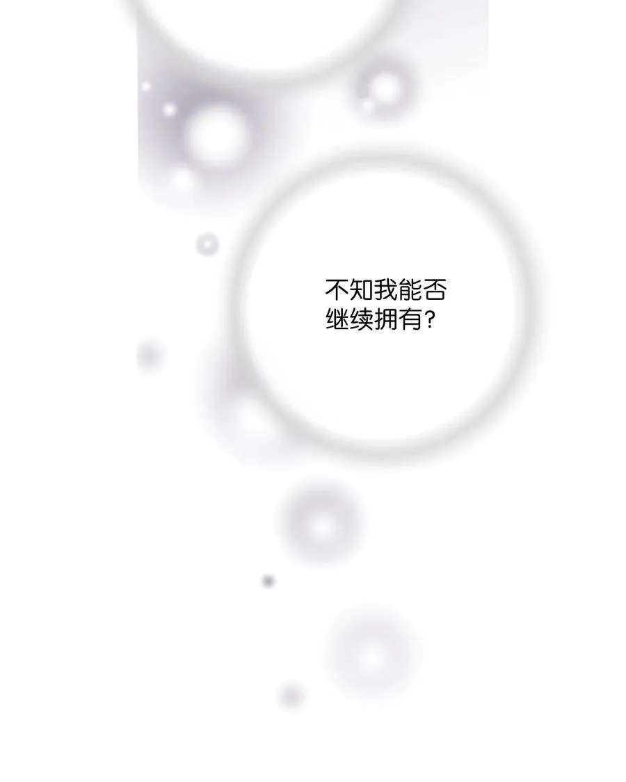 73 情不自禁 第23页