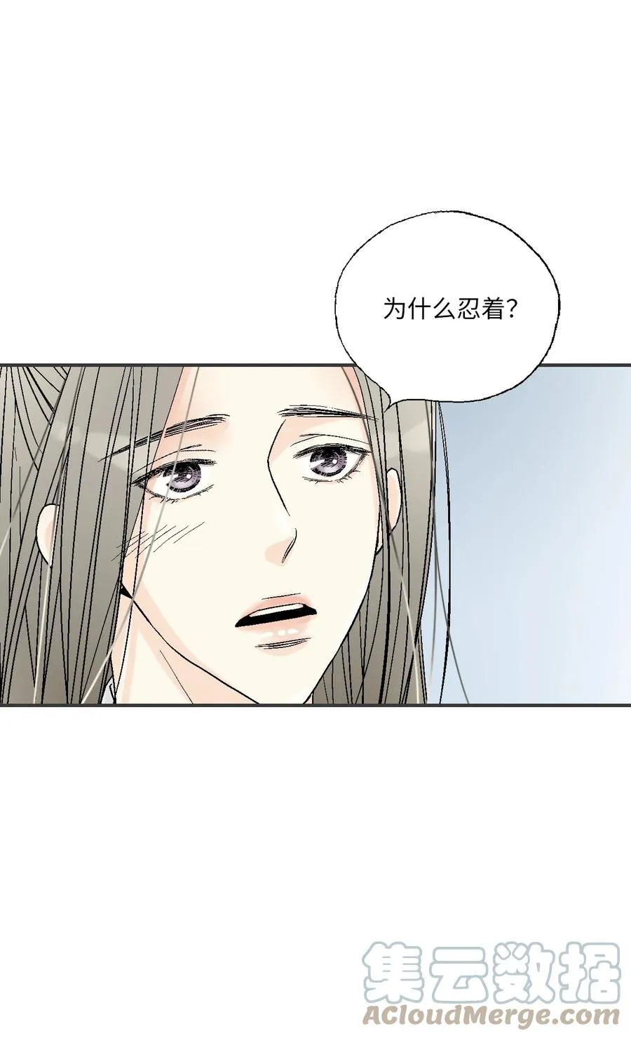 73 情不自禁 第31页