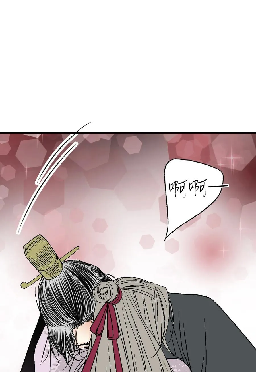 73 情不自禁 第44页