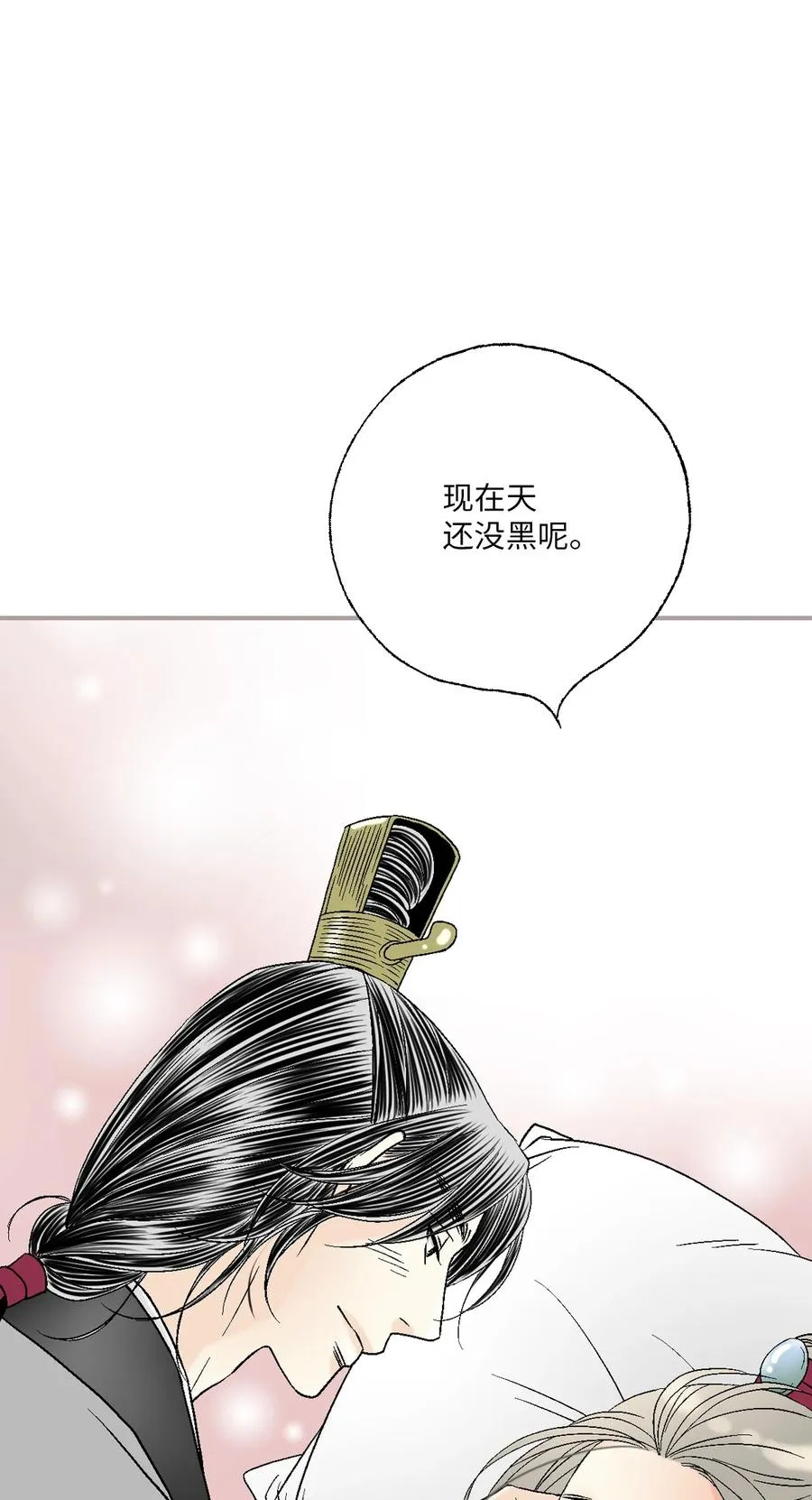 73 情不自禁 第53页