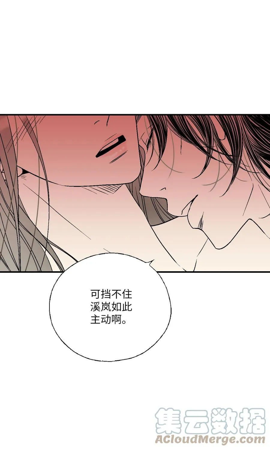 73 情不自禁 第58页