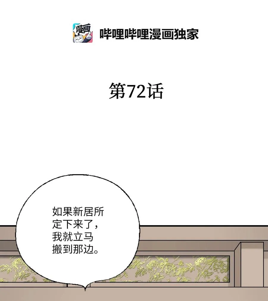 72 陛下许诺 第2页