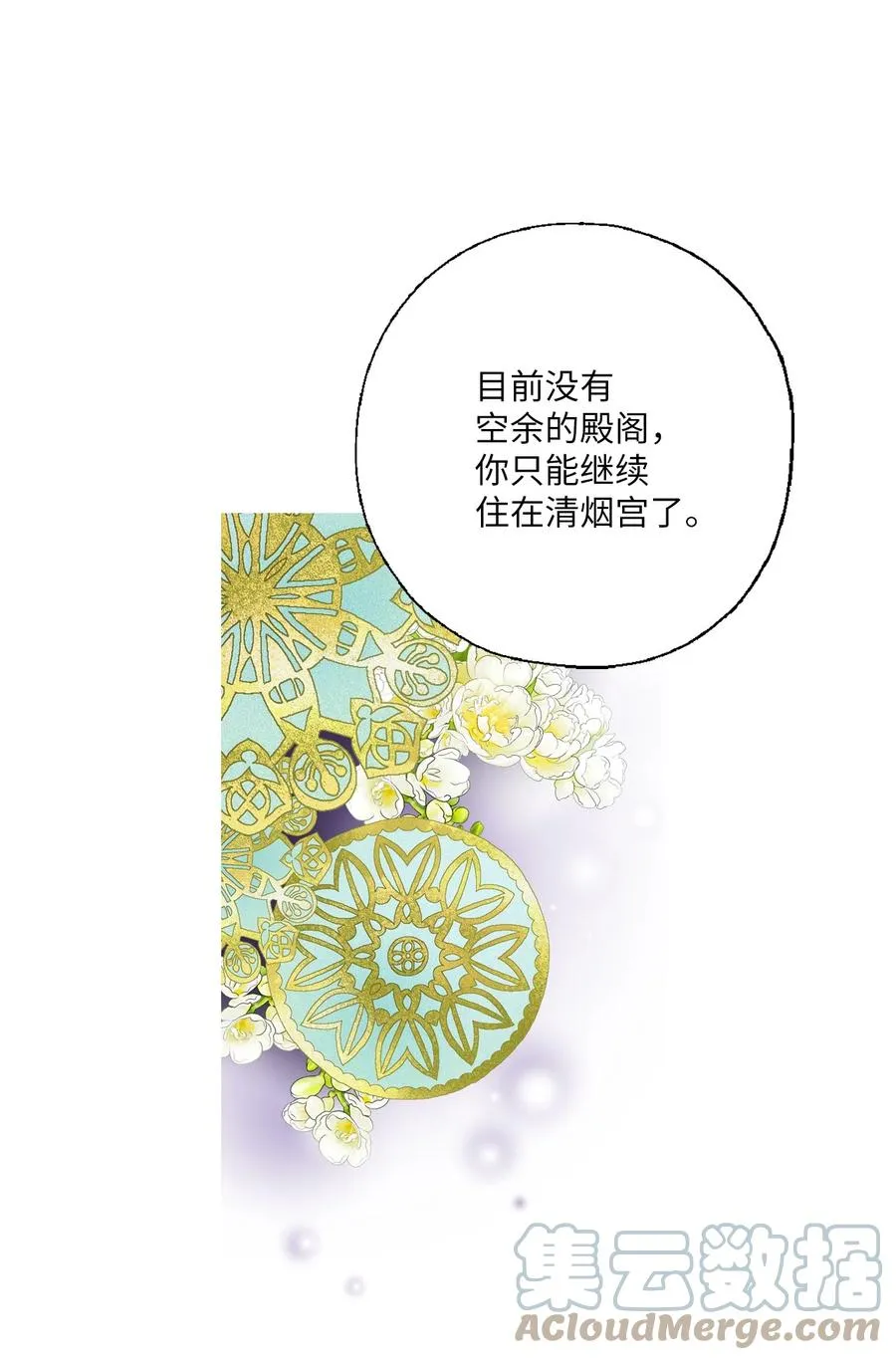 72 陛下许诺 第4页