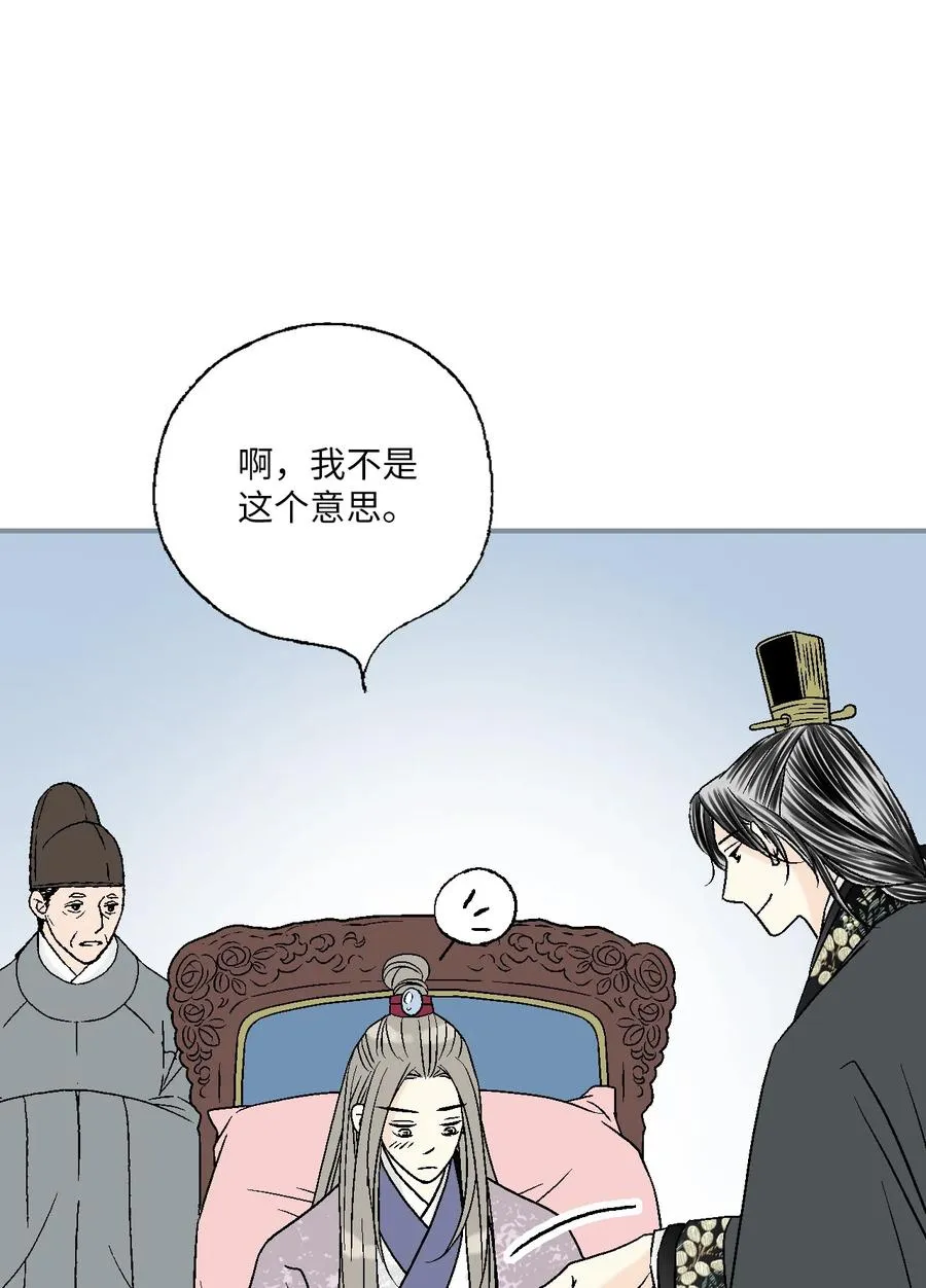 72 陛下许诺 第6页