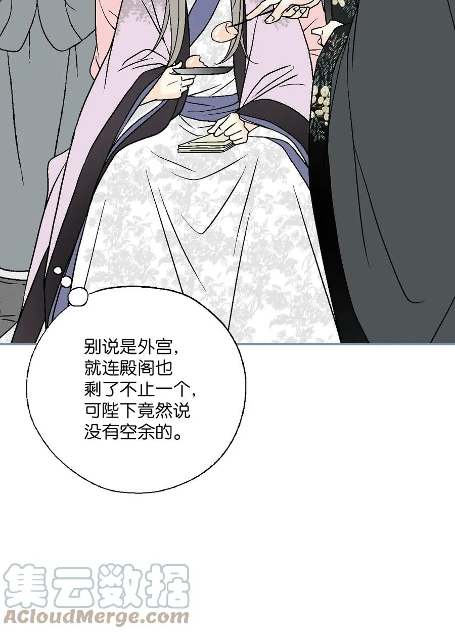 72 陛下许诺 第7页