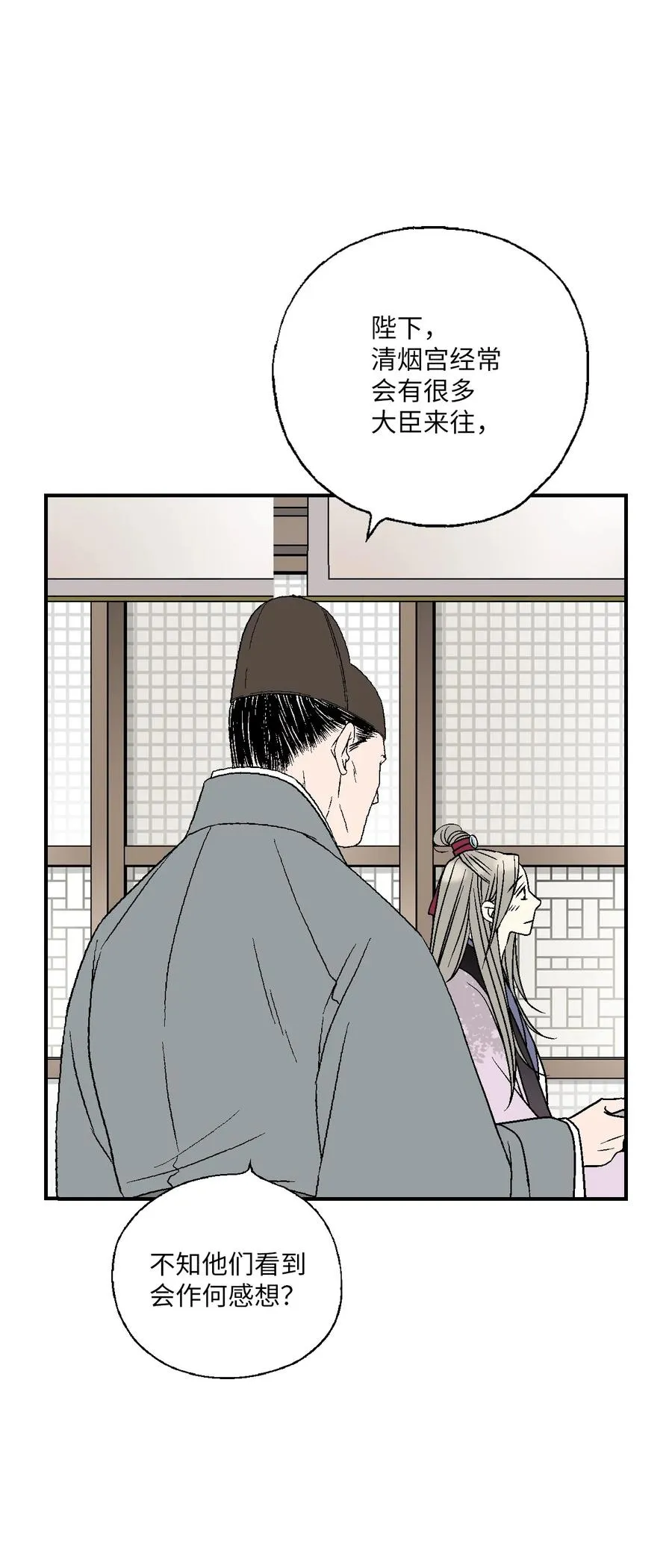 72 陛下许诺 第11页