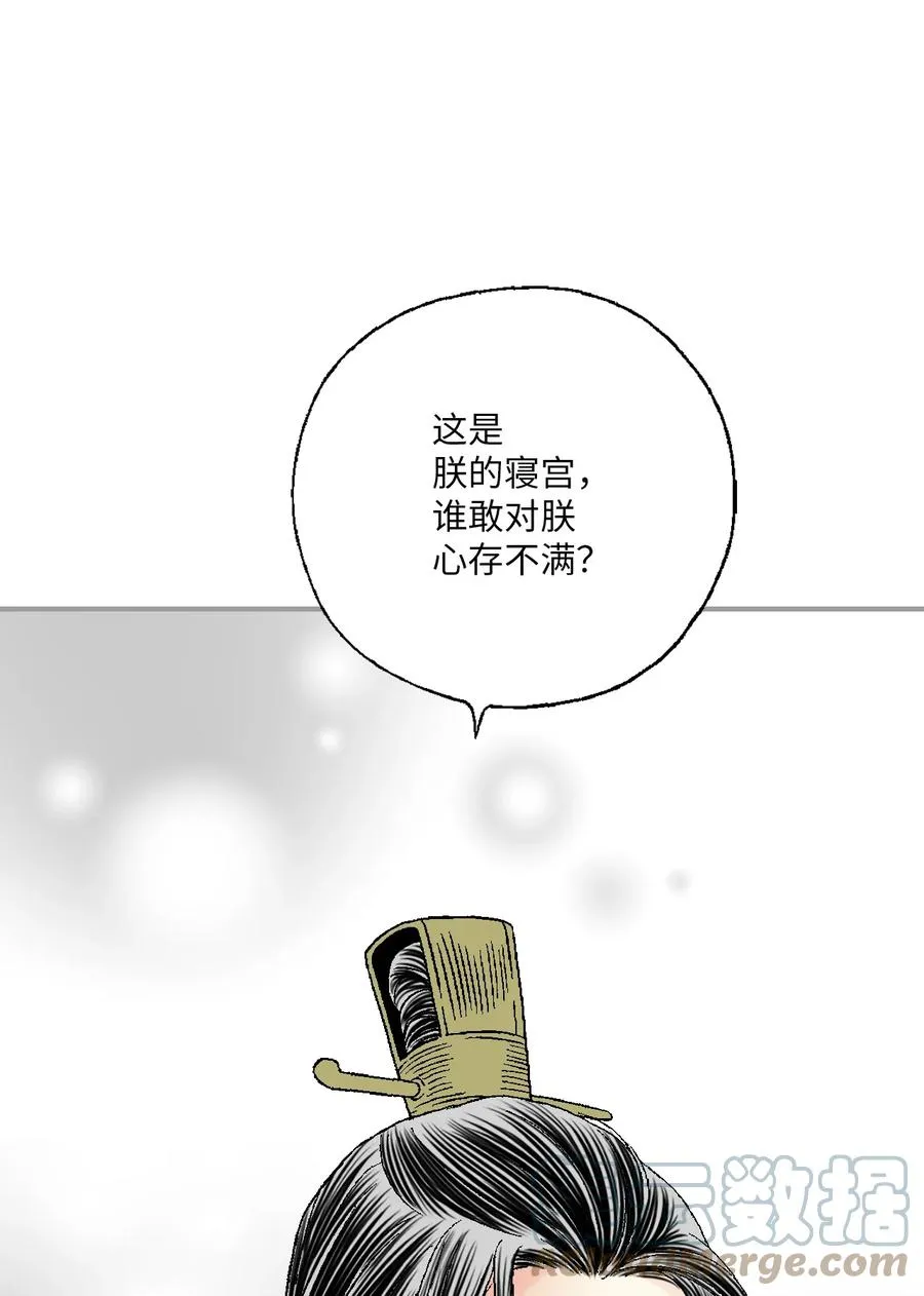 72 陛下许诺 第13页