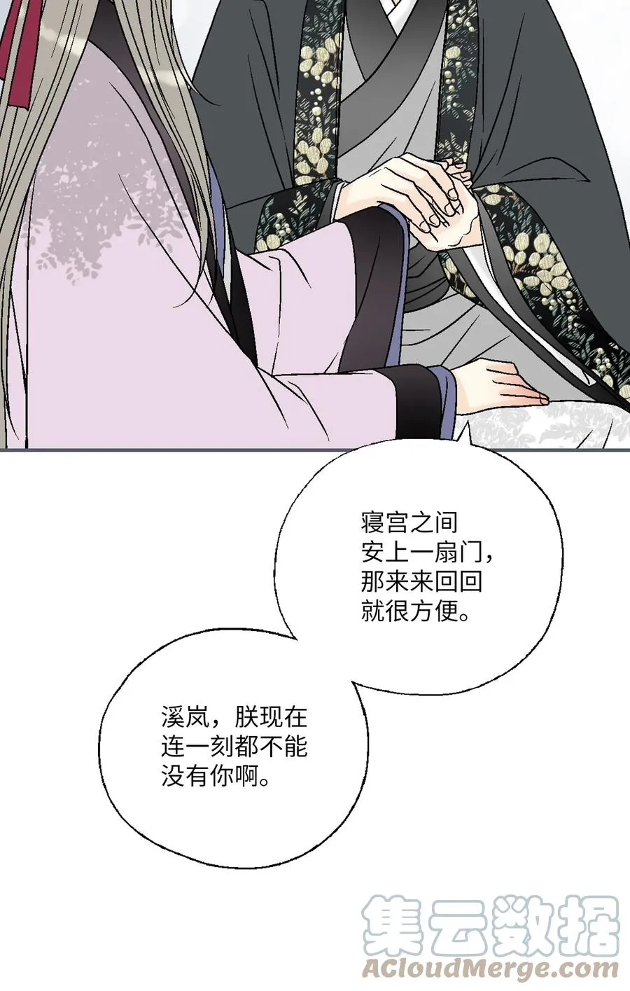 72 陛下许诺 第22页