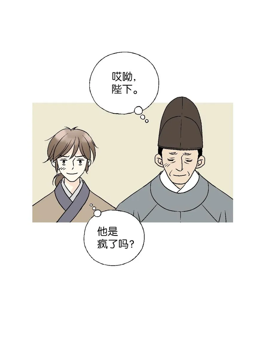 72 陛下许诺 第23页