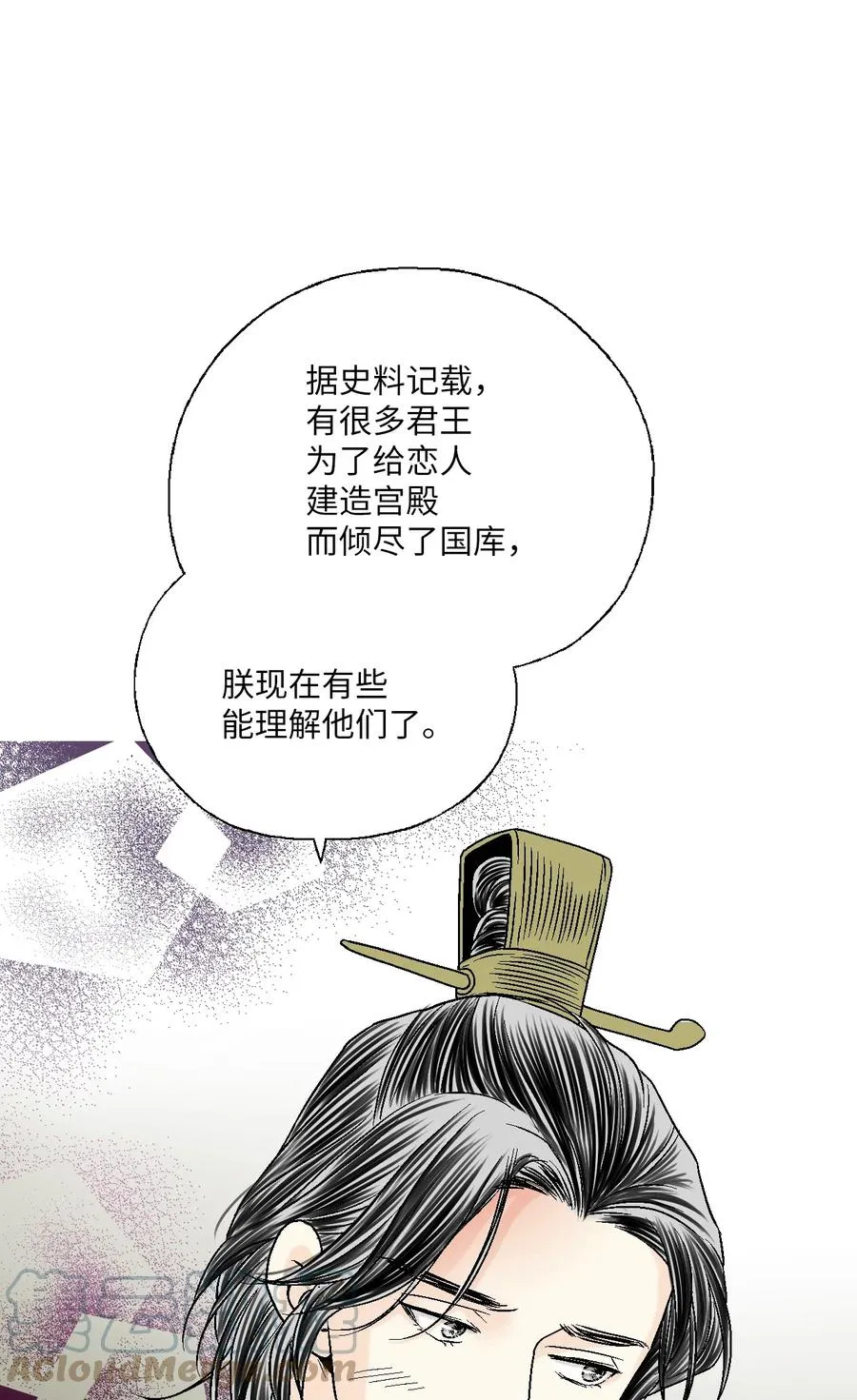 72 陛下许诺 第25页