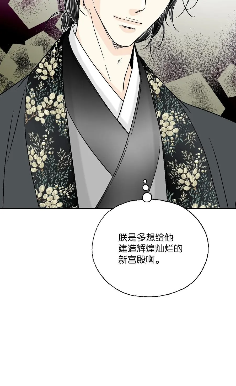 72 陛下许诺 第26页