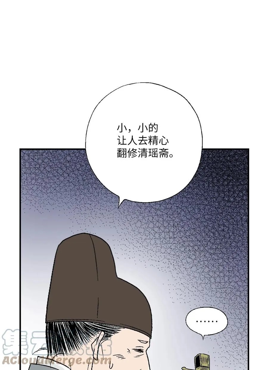 72 陛下许诺 第28页