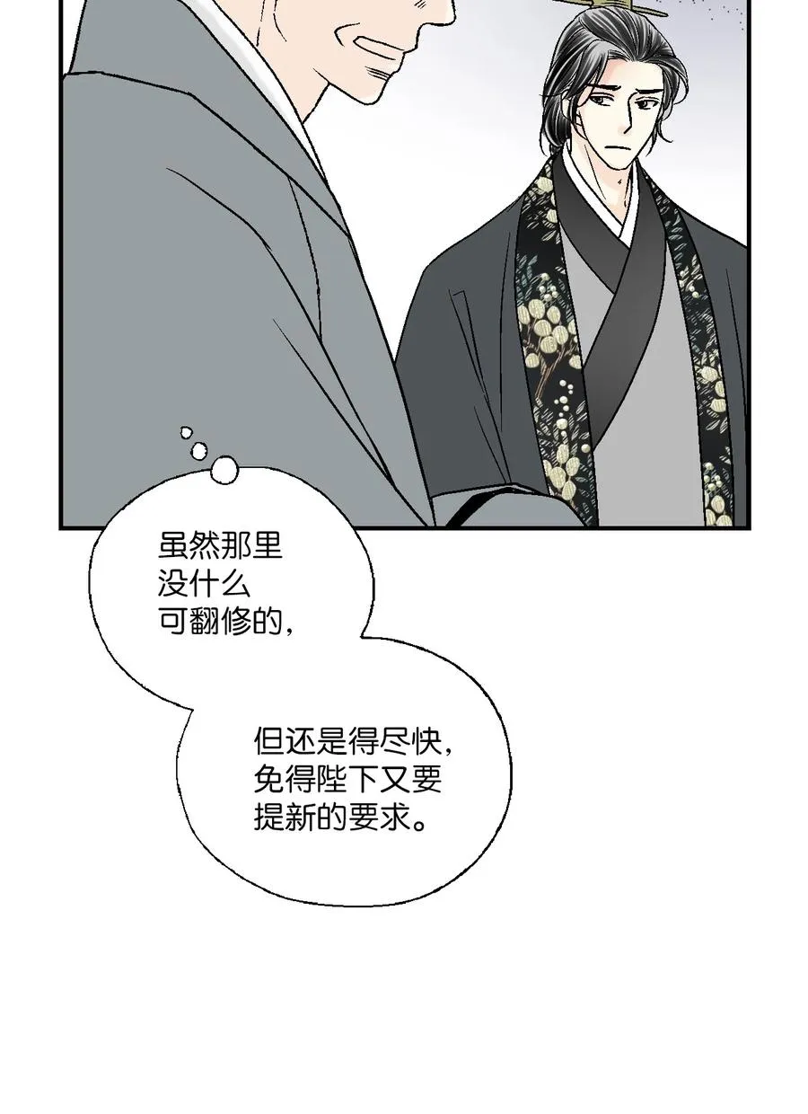 72 陛下许诺 第29页